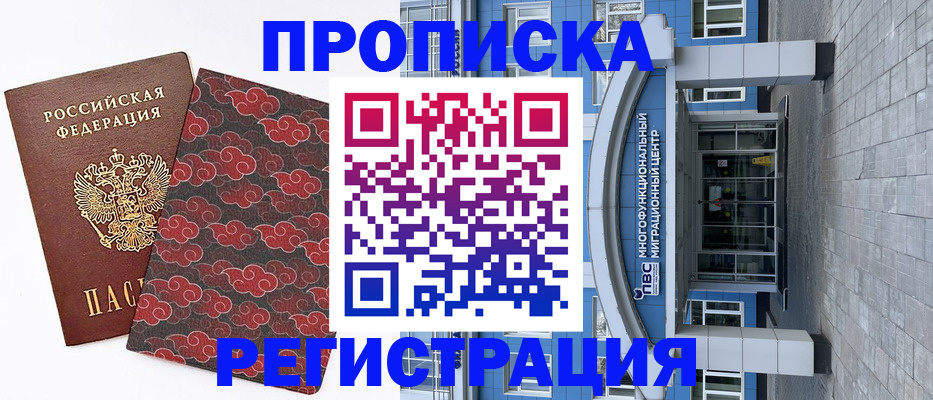 прописка от собственника в Юже