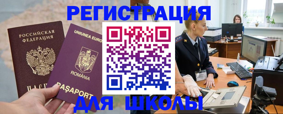 прописка для кредита в Юже