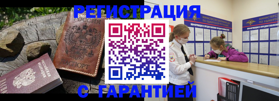временная регистрация в квартире в Юже