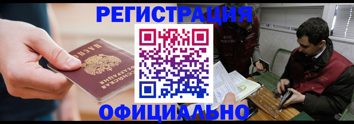 прописка паспорт в Юже