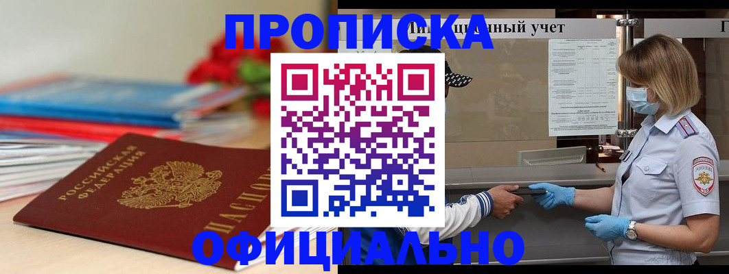 временная регистрация адрес в Юже