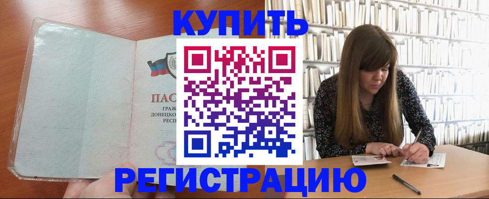 прописка для школы в Юже