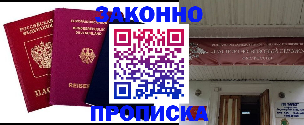 регистрация в Юже