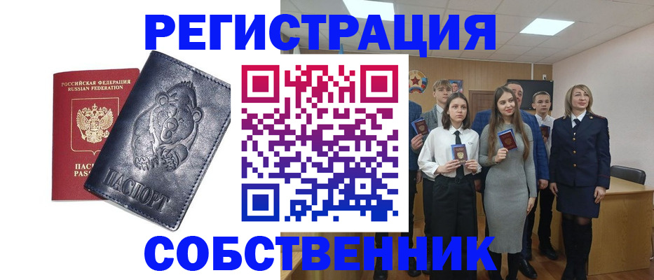 прописка в Юже