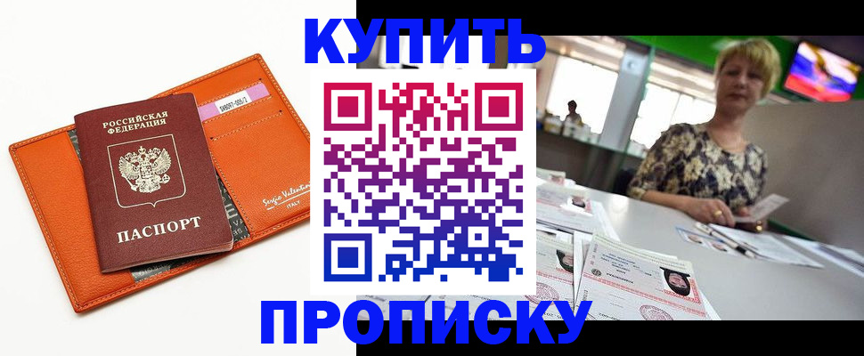 прописка поиск в Юже