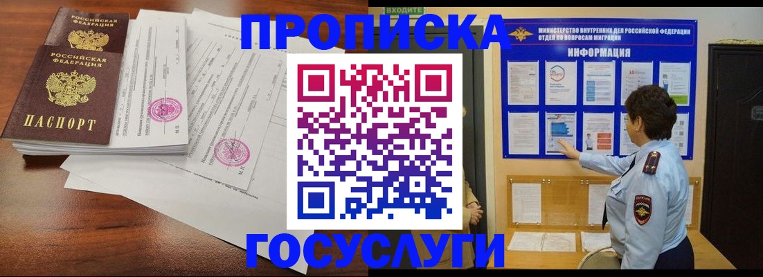 временная регистрация поиск в Юже